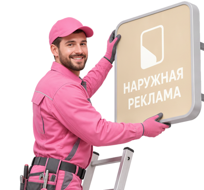 Вас интересует Изготовление и монтаж акрилового светового короба в Славгороде? задайте вопрос